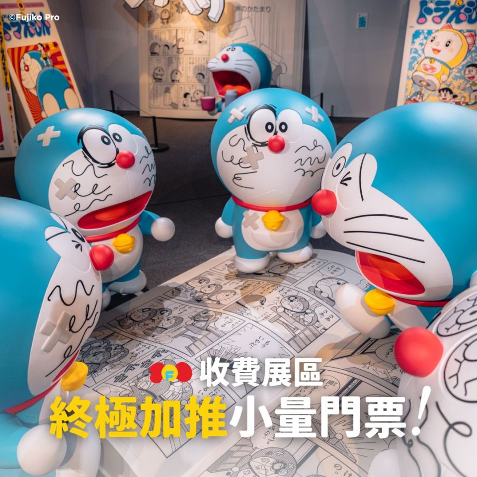 多啦A夢巡迴展加推收費展區門票7-22發售-明晚7-30尖東無人機表演將封路