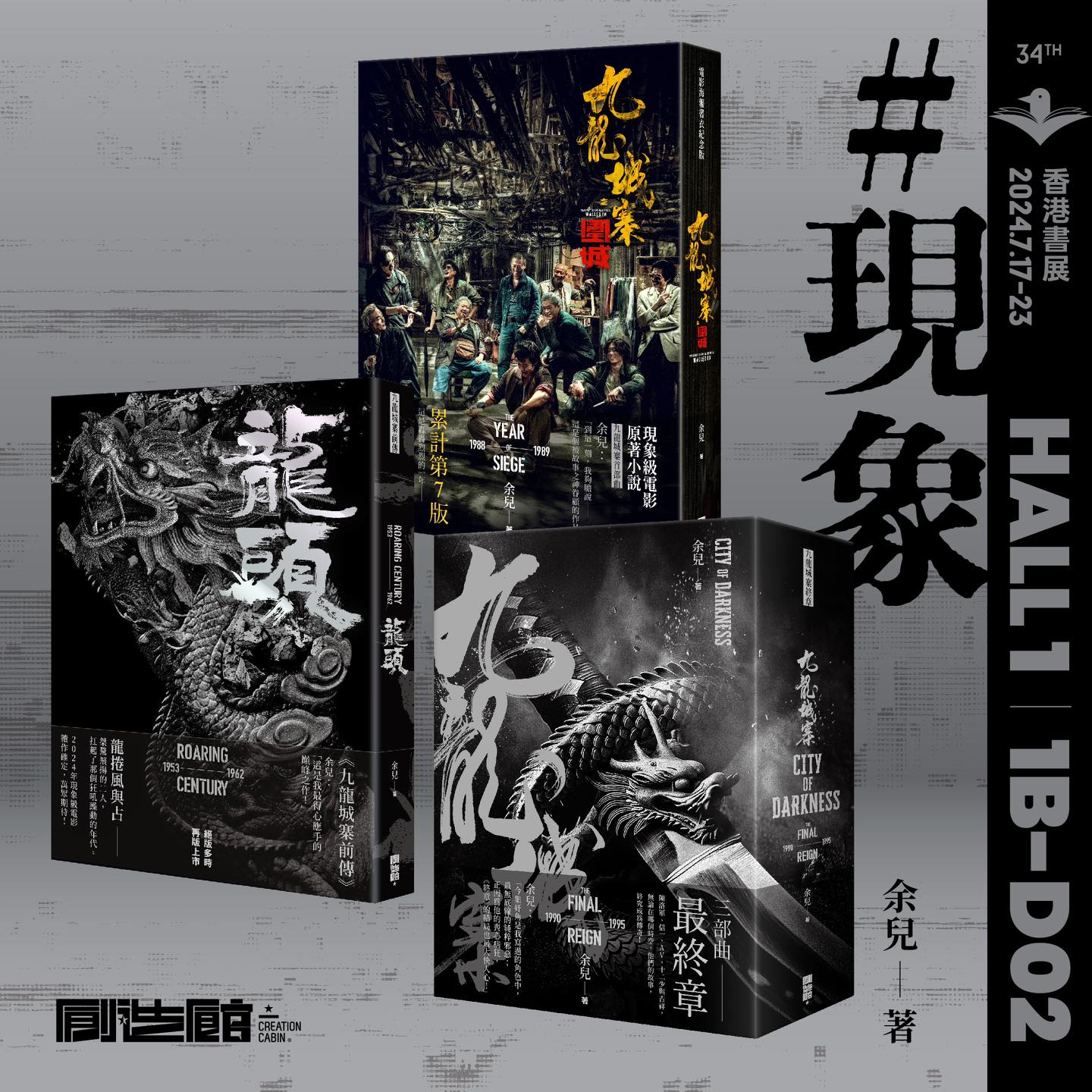 九龍城寨 アートブック International Version Amazon.co.jp: 九龍城砦 : 本