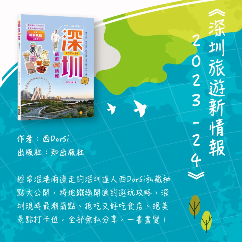 從書出發觸摸嶺南熱土-全港多家書店聯-一本-舉行-走讀大灣區-同行山與海-主題書展