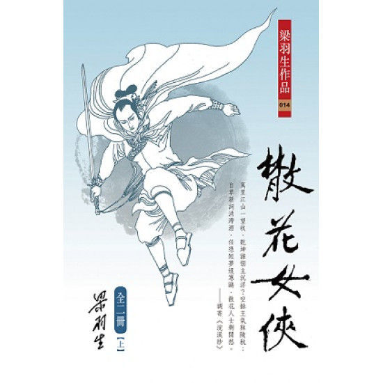 文化漫談-讀香港新武俠小說-從這三位作家說起