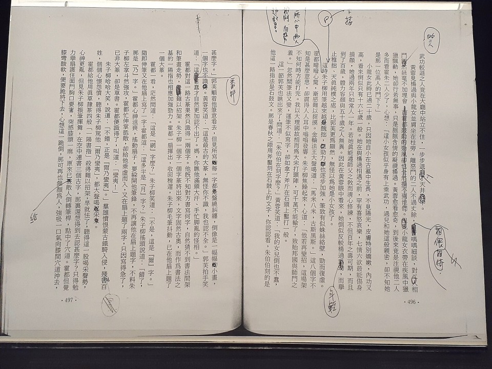 文化漫談-讀香港新武俠小說-從這三位作家說起