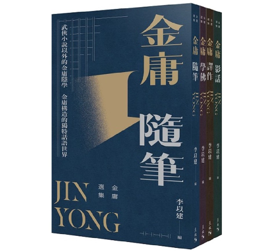 文化漫談-讀香港新武俠小說-從這三位作家說起