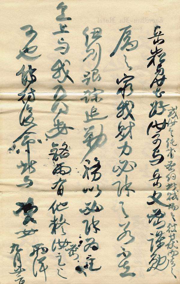 薦書｜康有為書法：說好者捧之為天詆毀者貶之於地