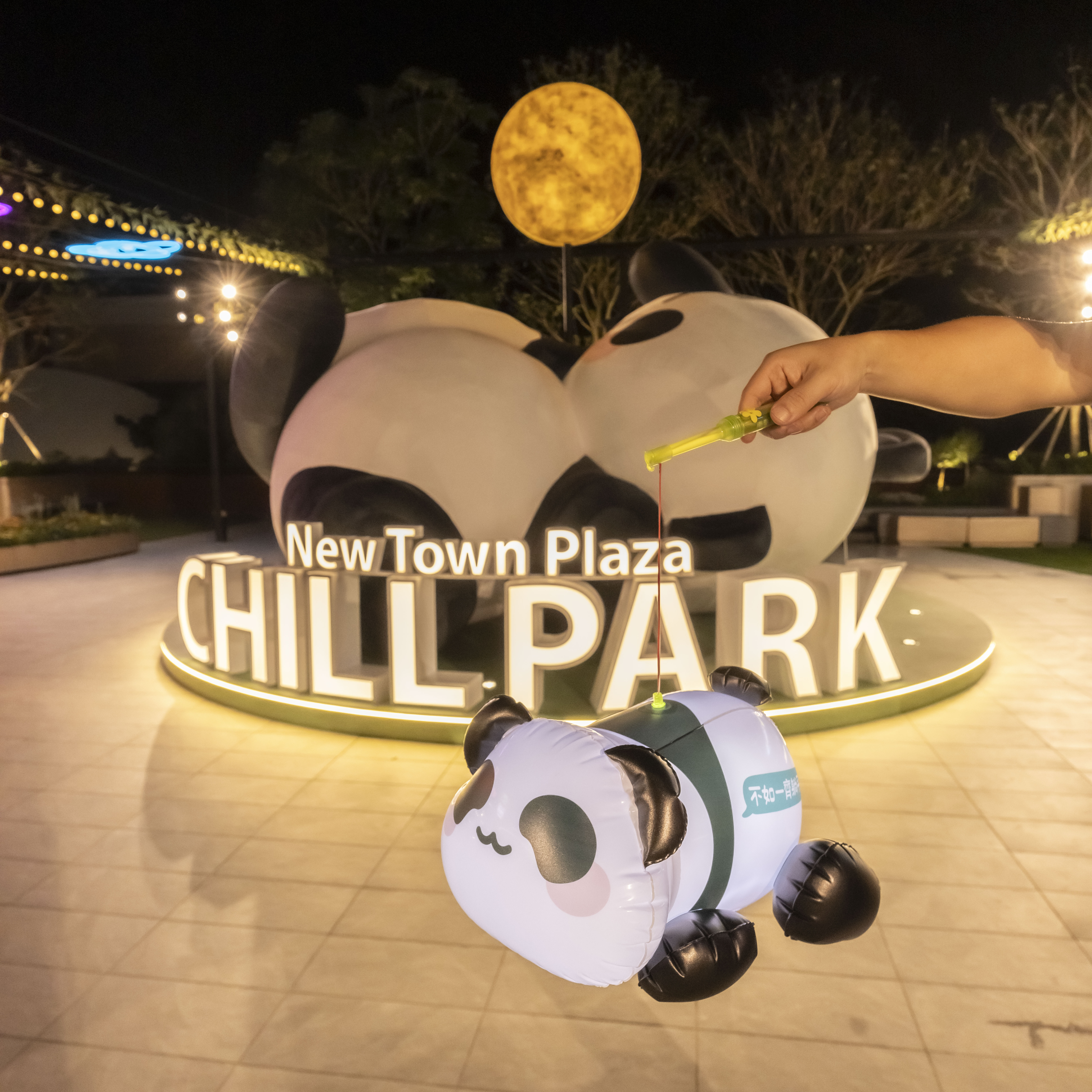 NTP_Chill Park_「Panda Me聯『萌』企劃」_ Panda Me『照』住你燈籠」.JPG