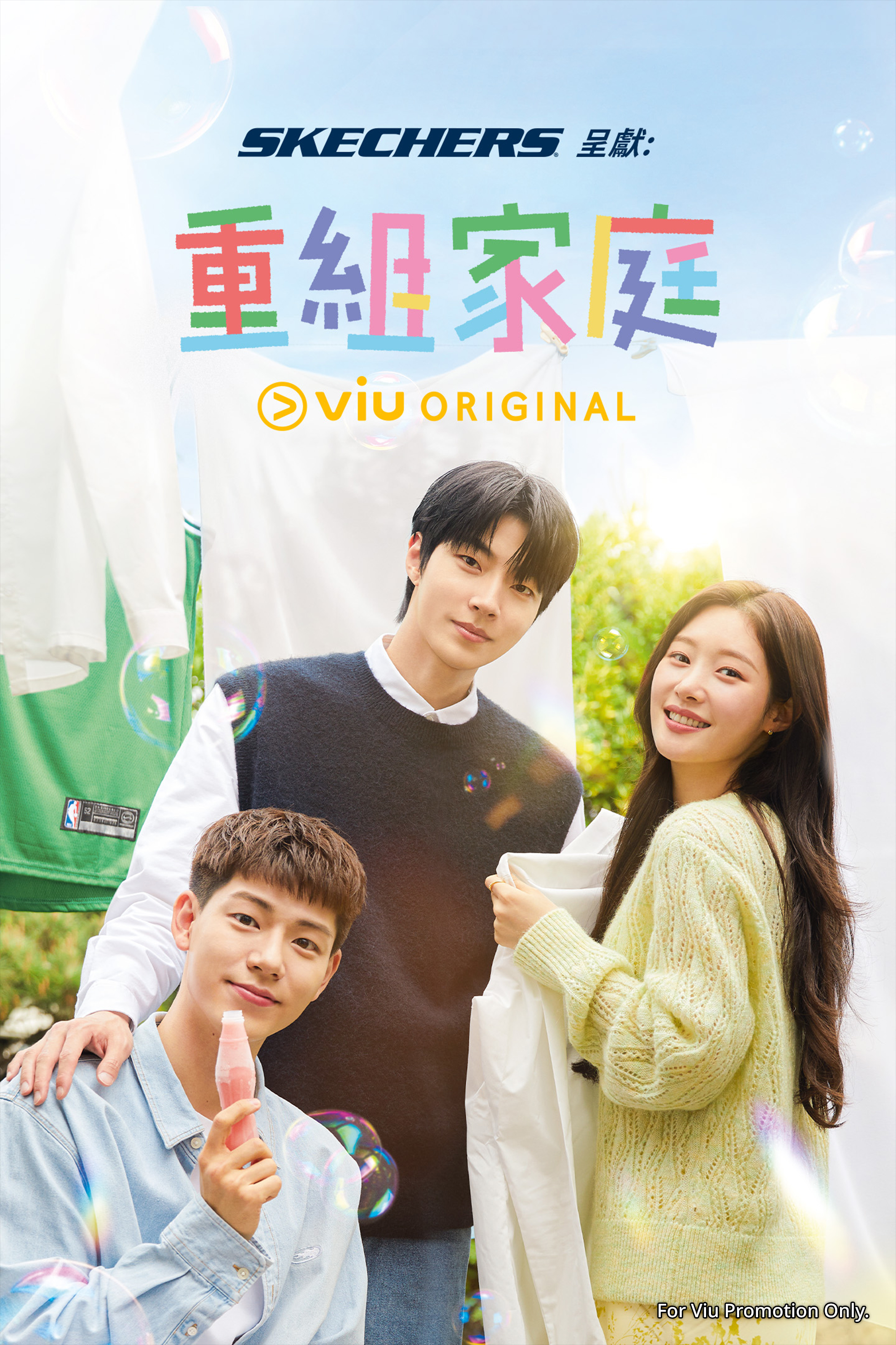 Viu Original原創治癒系韓劇《重組家庭》將於10月9日起逢星期三晚上在「黃Viu」播出。.jpg