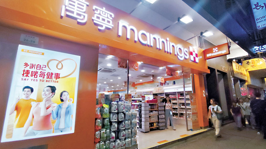 萬寧女顧客遭保安當賊辦箍頸拖行-事主已報案警員今早到場調查