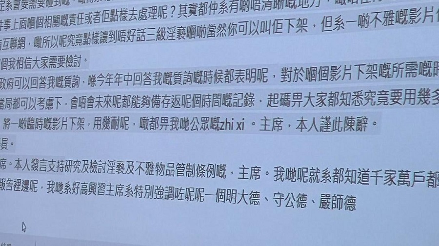 智識聽-立法會用AI系統逐字記錄會議-轉換準確率逾九成