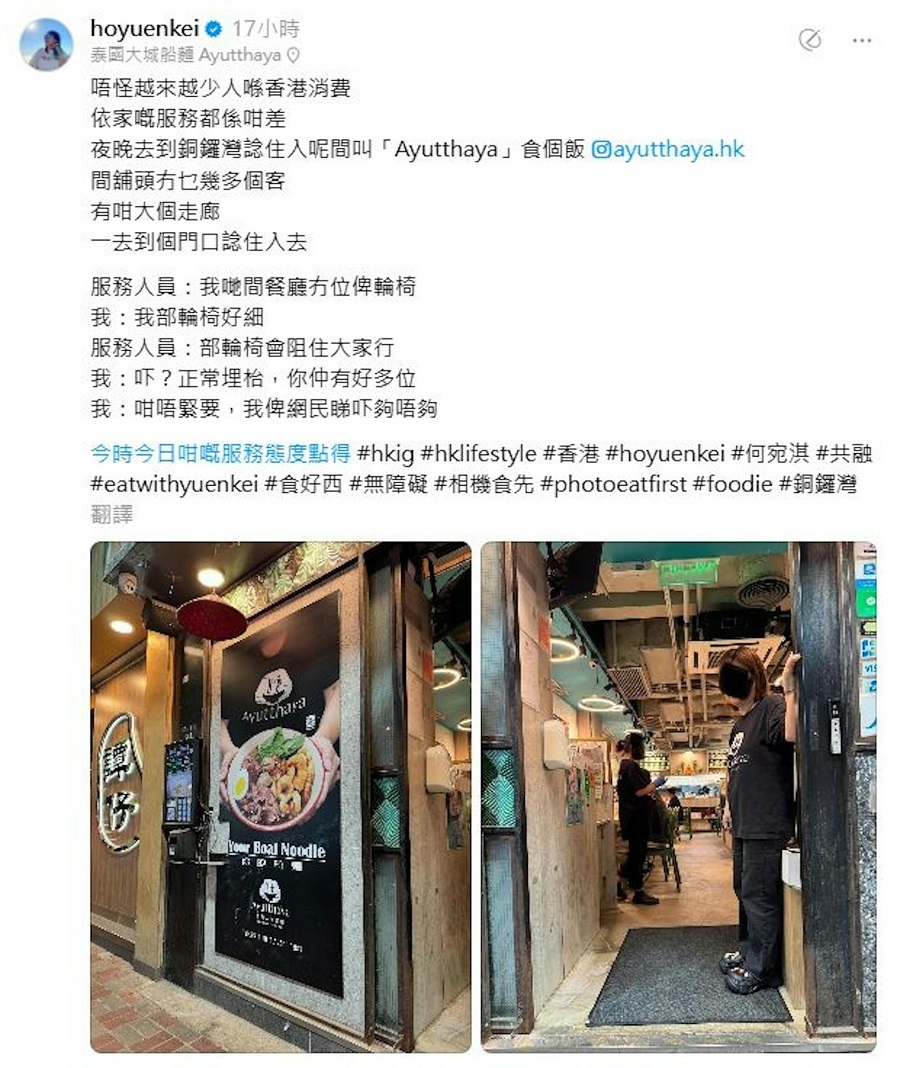 何宛淇遭歧視-何宛淇-接受店方道歉-冀喚社會關注弱勢社群