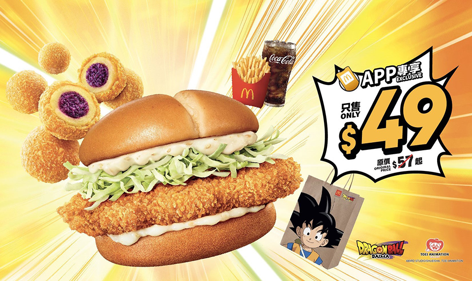 C. Dragon Ball DAIMA Limited-edition Collector's meal.jpg C. Dragon Ball DAIMA Limited-edition Collector's meal.jpg
