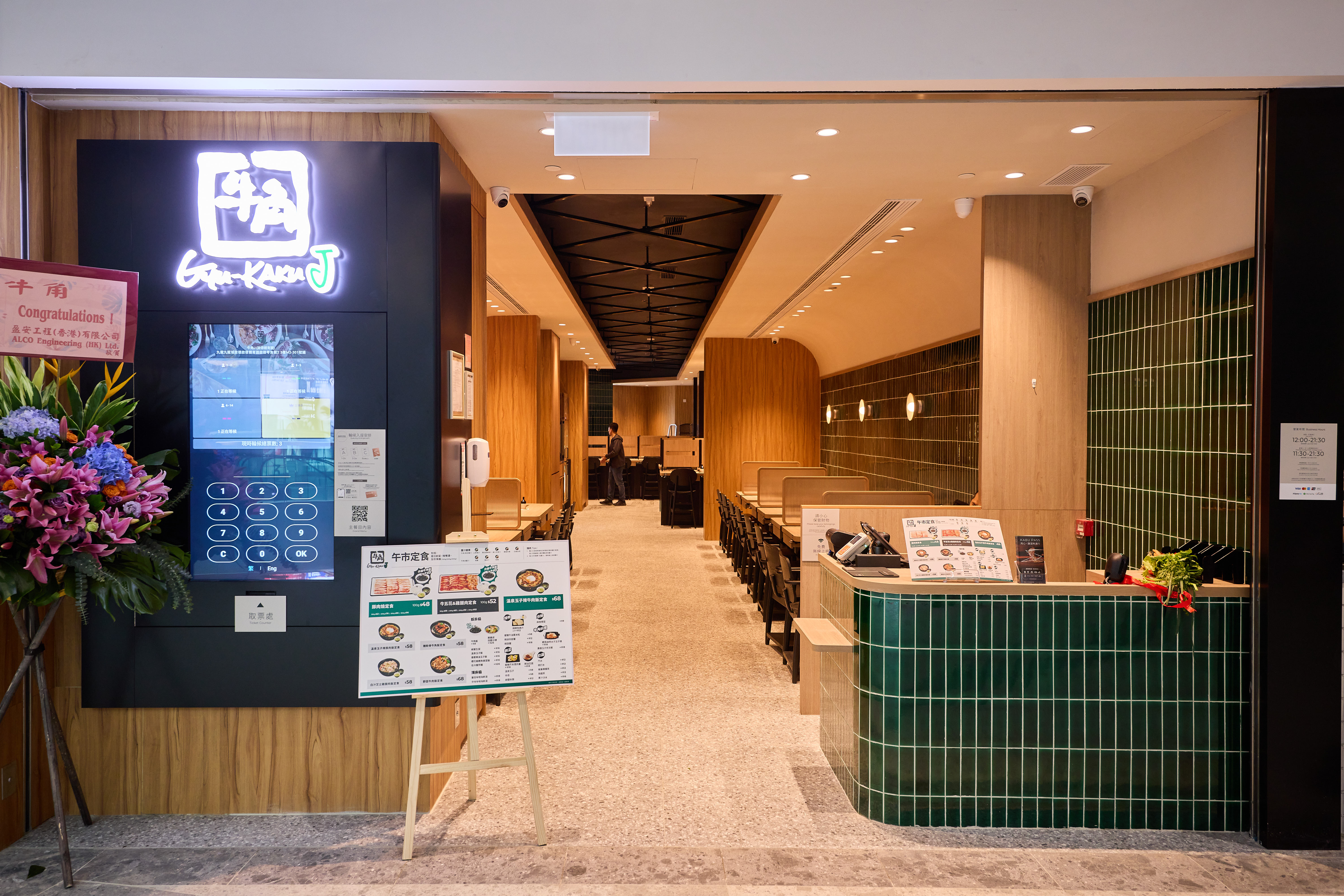 Gyu-kaku J_shopfront.jpg