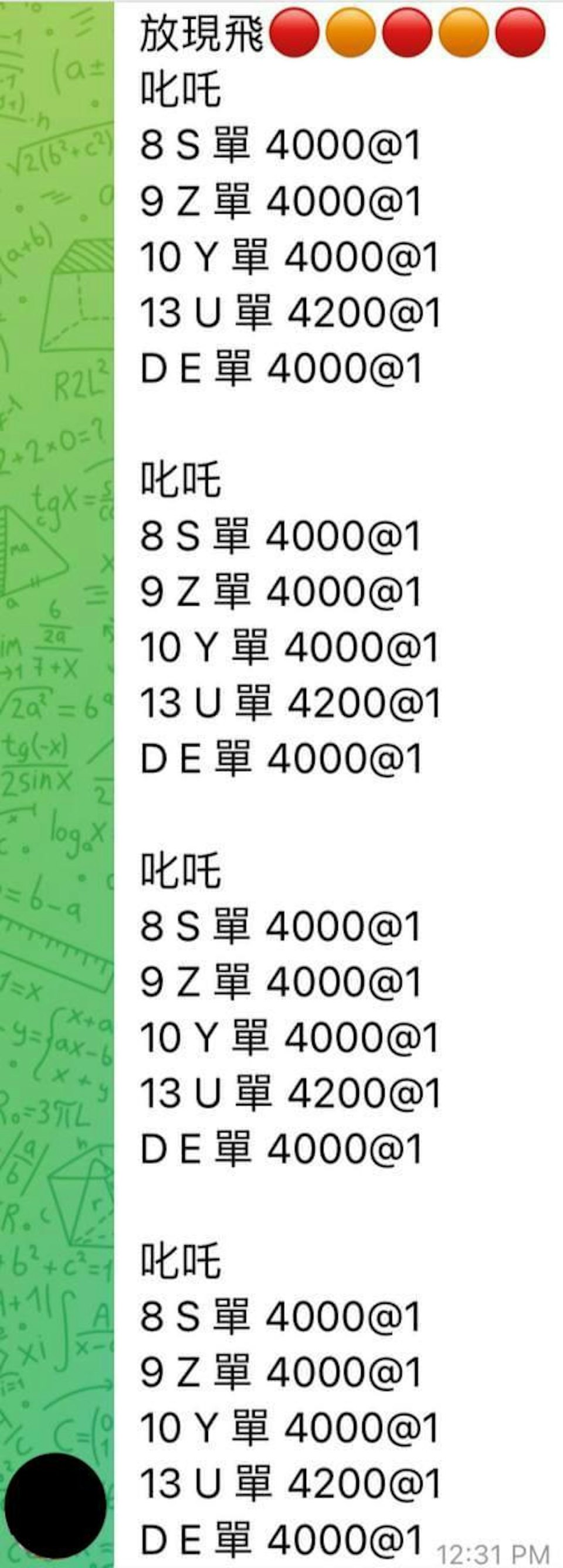 叱咤2024｜黃牛入場券炒價飆至$4千！粉絲課金爭投「最喜愛歌曲」
