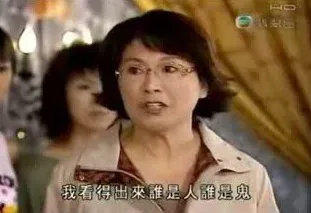 我睇人睇咗幾廿年，邊個係人，邊個係鬼，我睇得岀.jpg