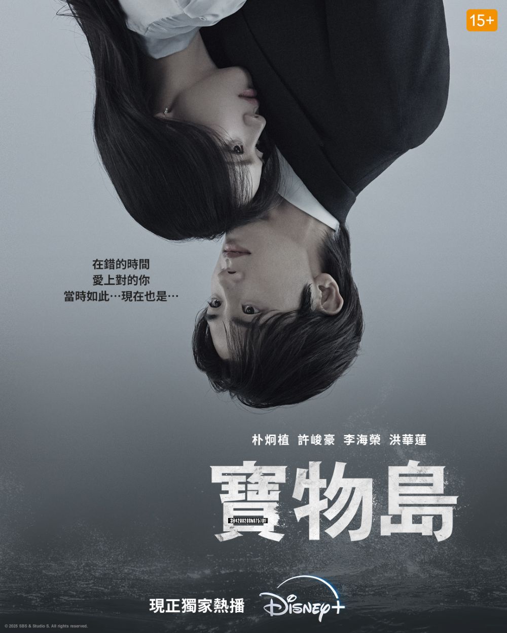 《寶物島》Buried Hearts_poster_20250224.jpg