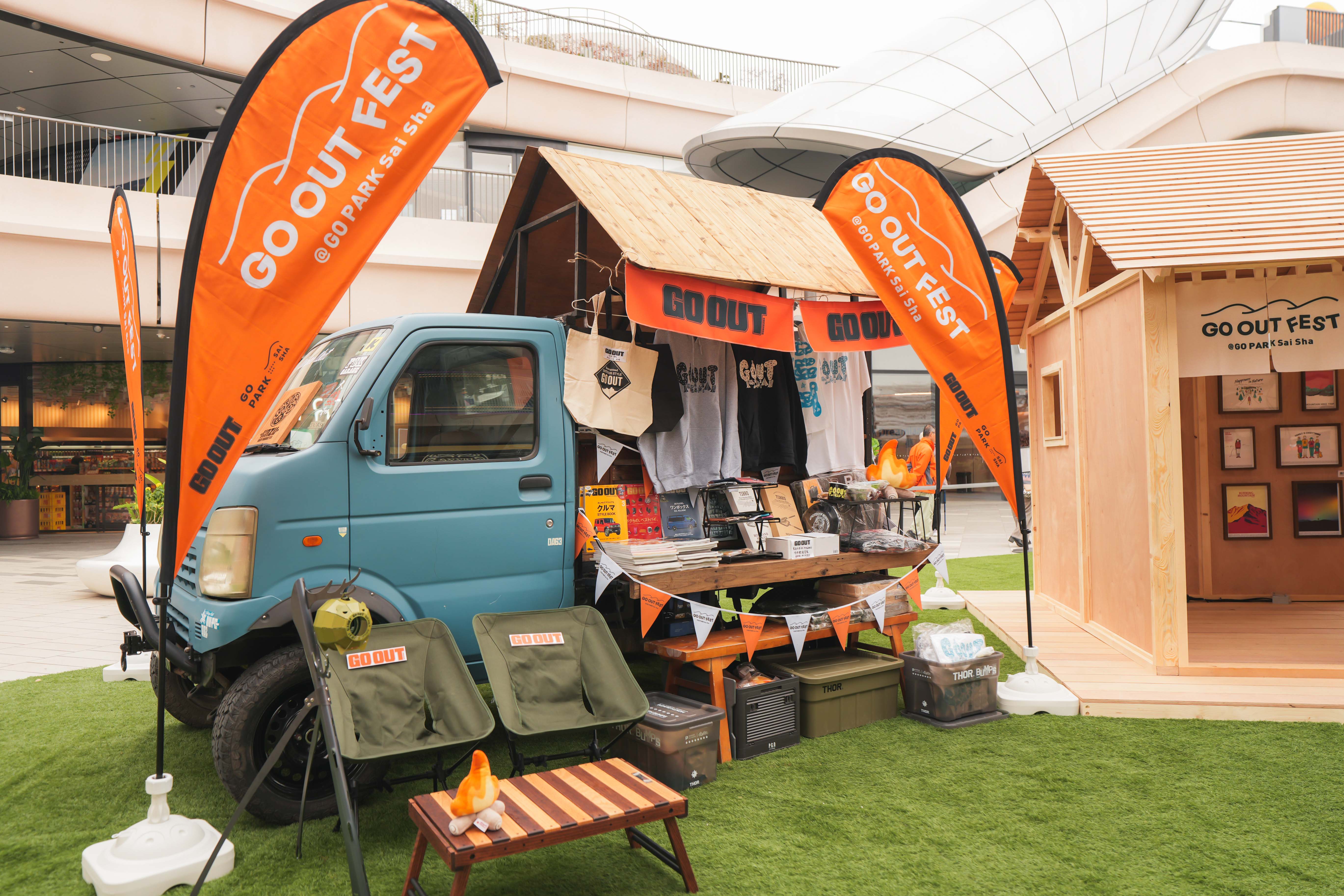 戶外潮流文化市集_GO OUT Booth_2.jpg