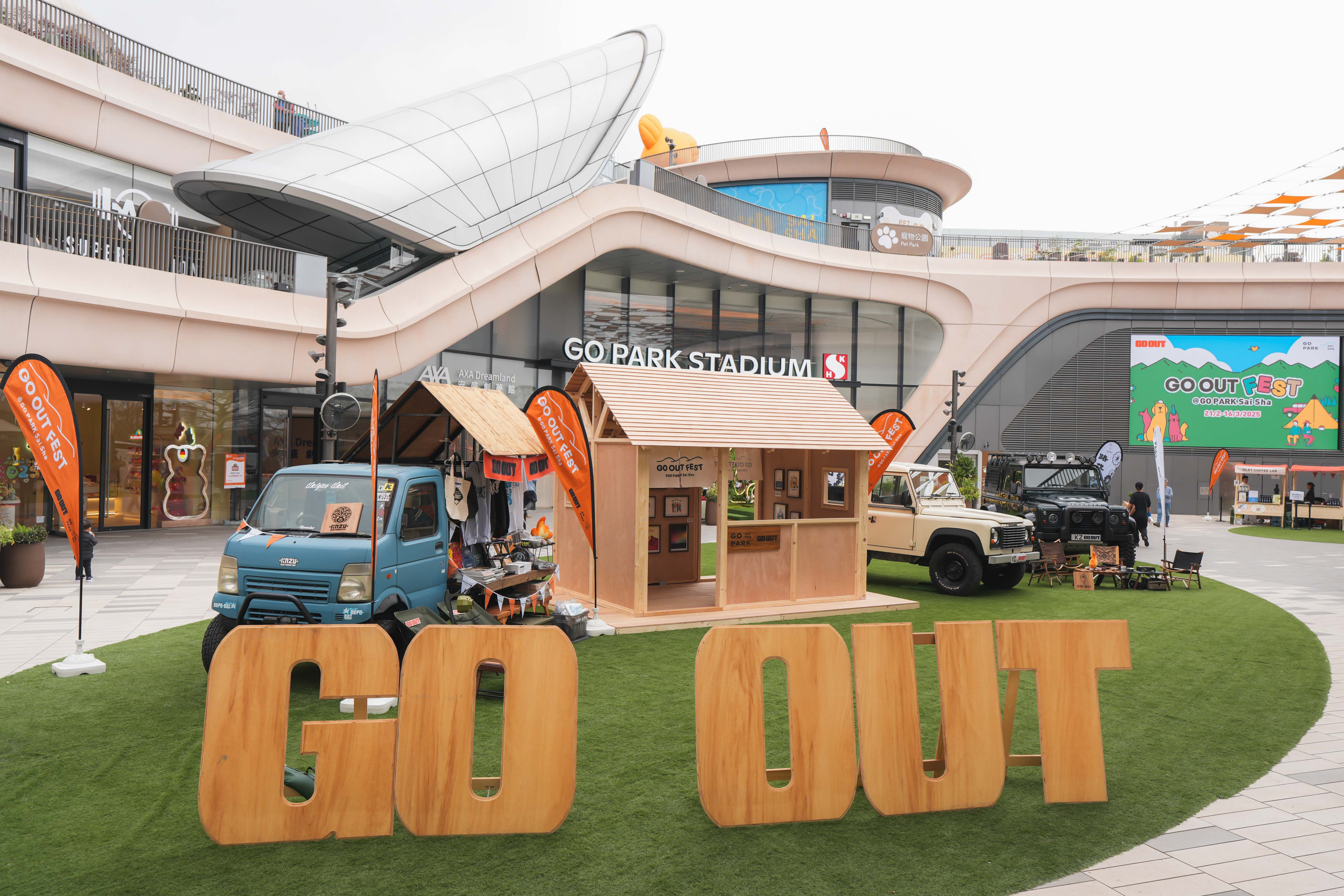 GO OUT FEST @西沙GO PARK_2.jpg