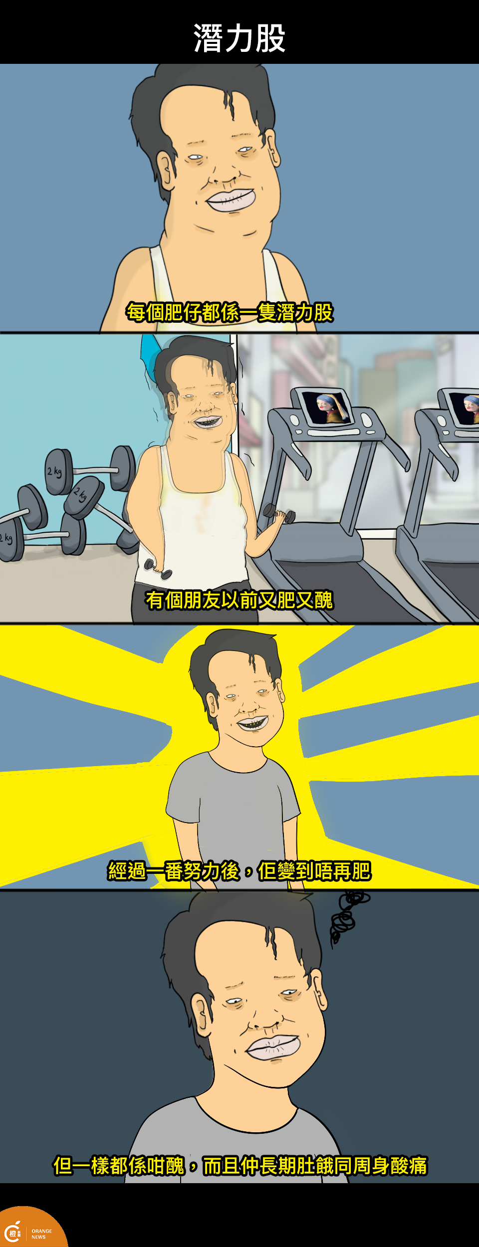 潛力股.png