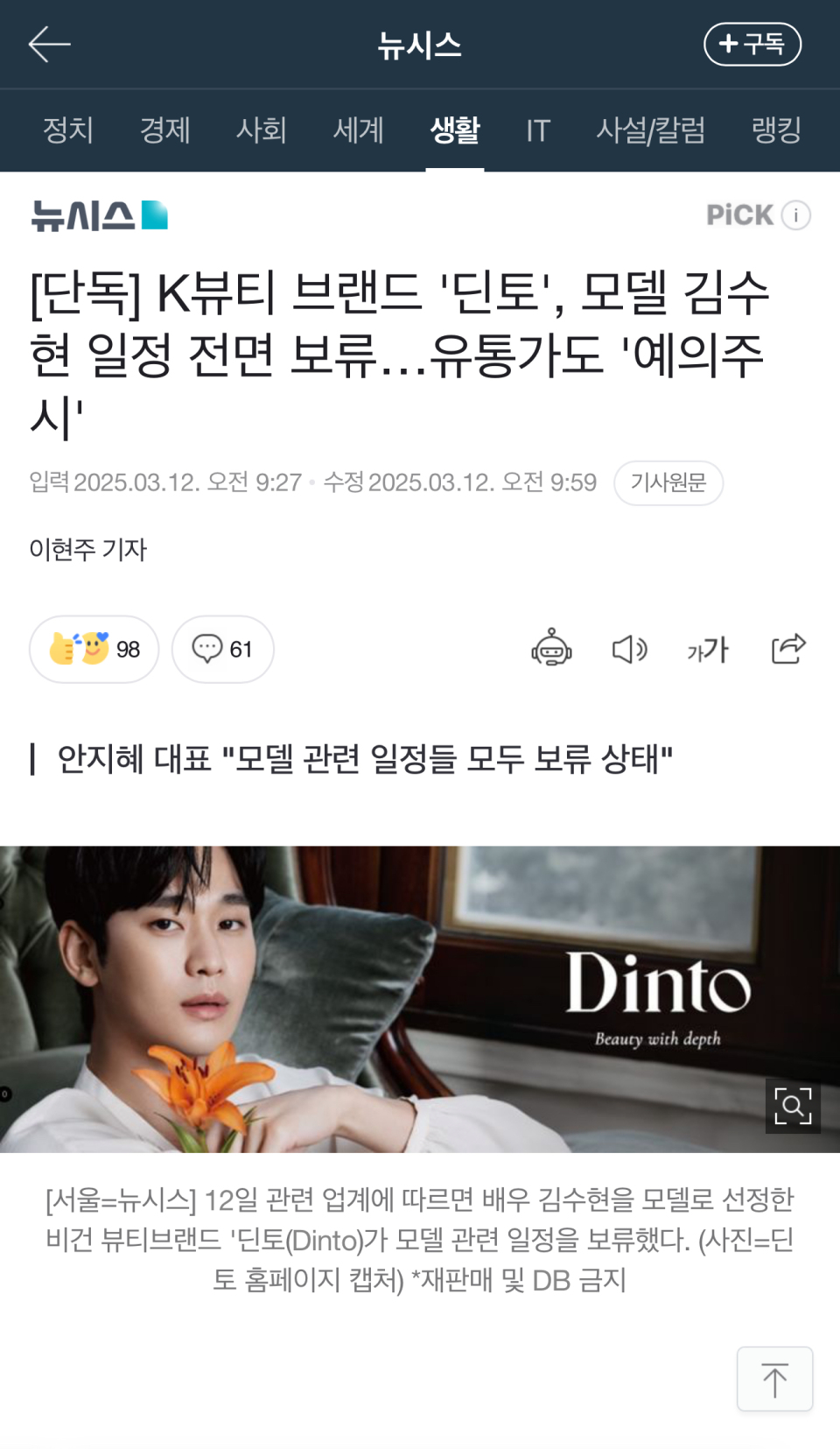 金秀賢方稱整理證據下周回應輿論多品牌解約或面臨200億韓元解約金 - 國際 - 橙新聞