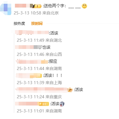 微信截图_20250313115347.png 微信截图_20250313115347.png