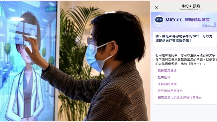 當代中國｜深圳龍崗區醫院全面採用華佗GPT 全球首個醫療大模型有 ...