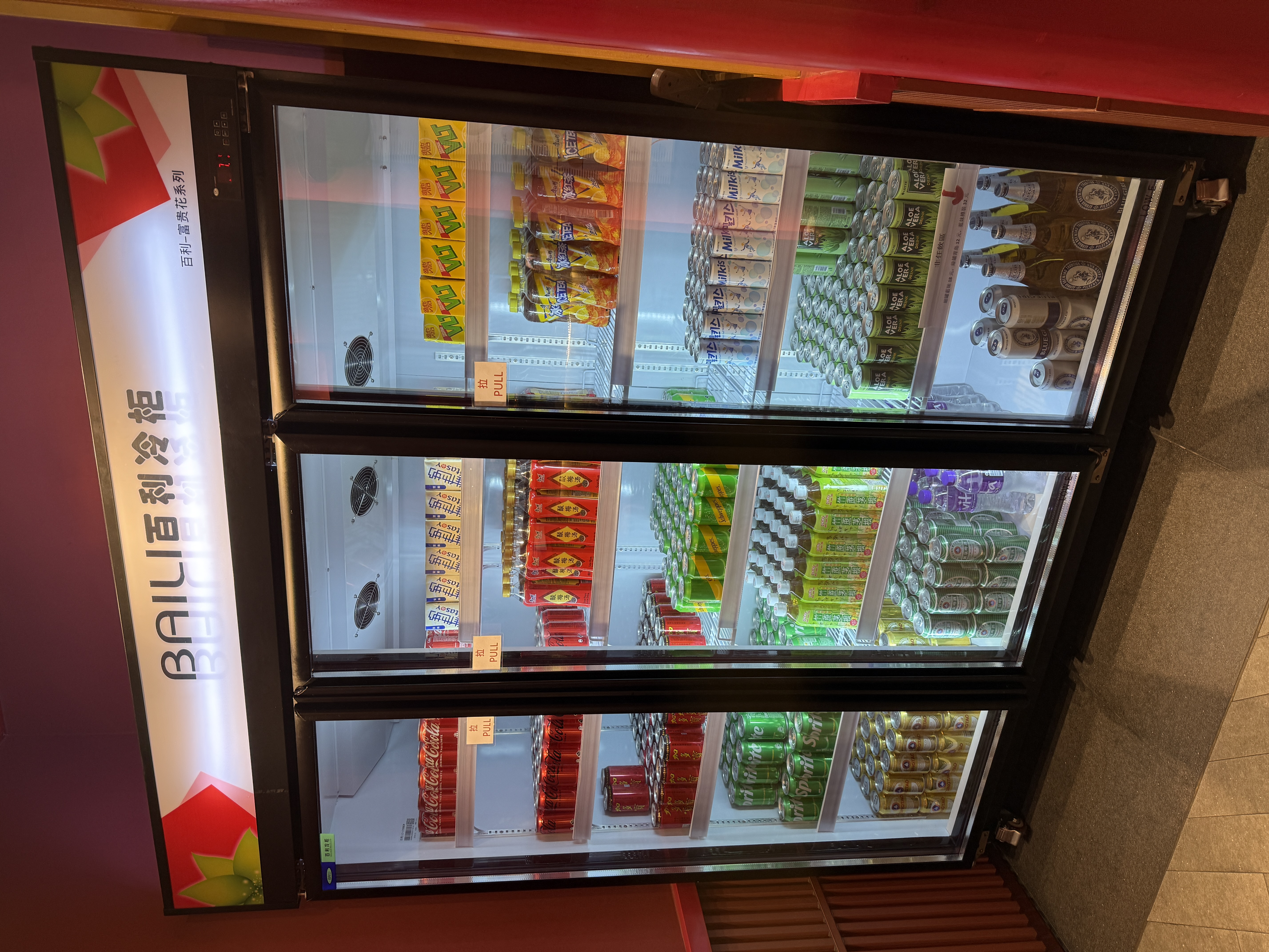 飲品櫃.JPG