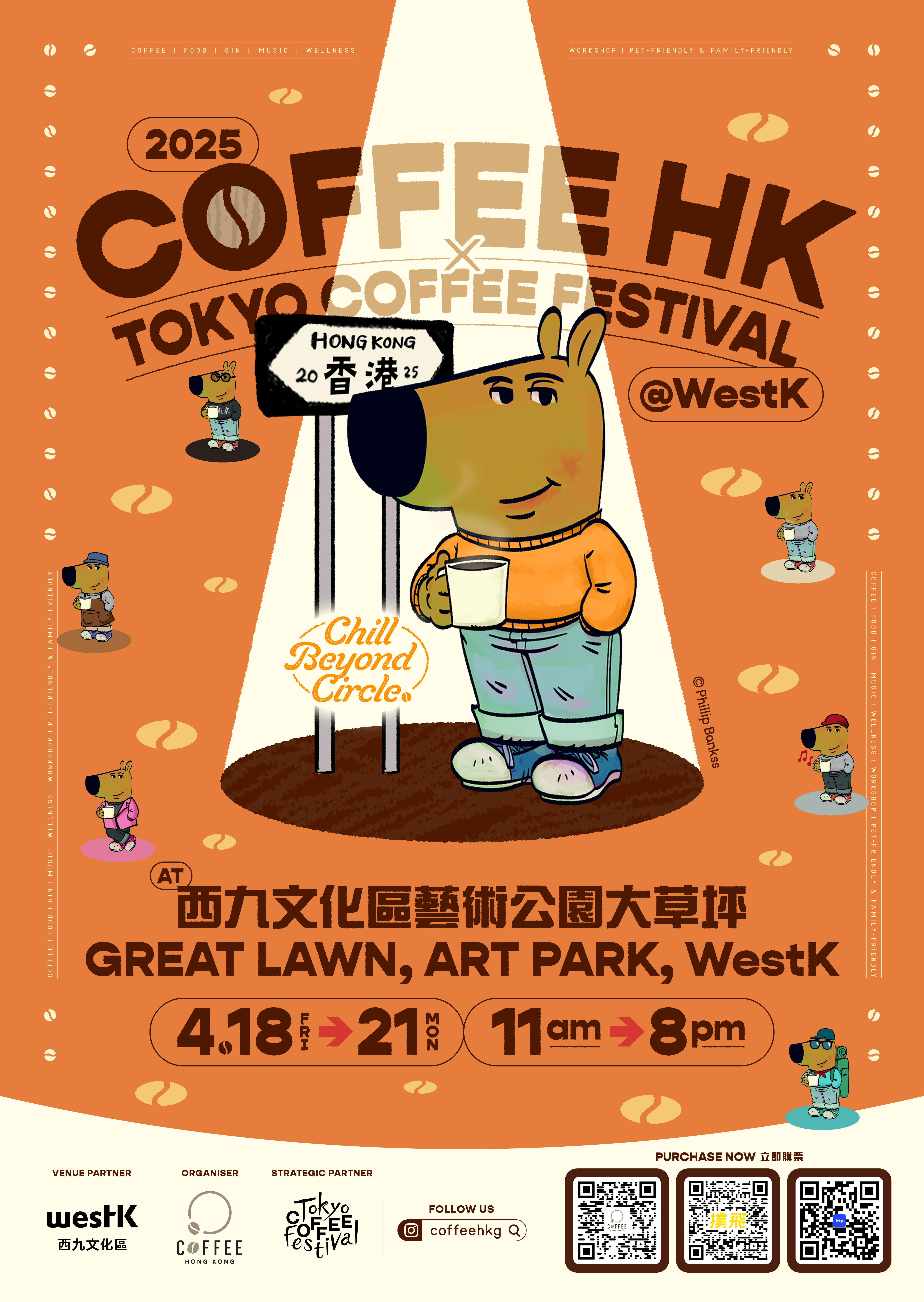 COFEEE HONG KONG 2025 KV (香港限定).jpg