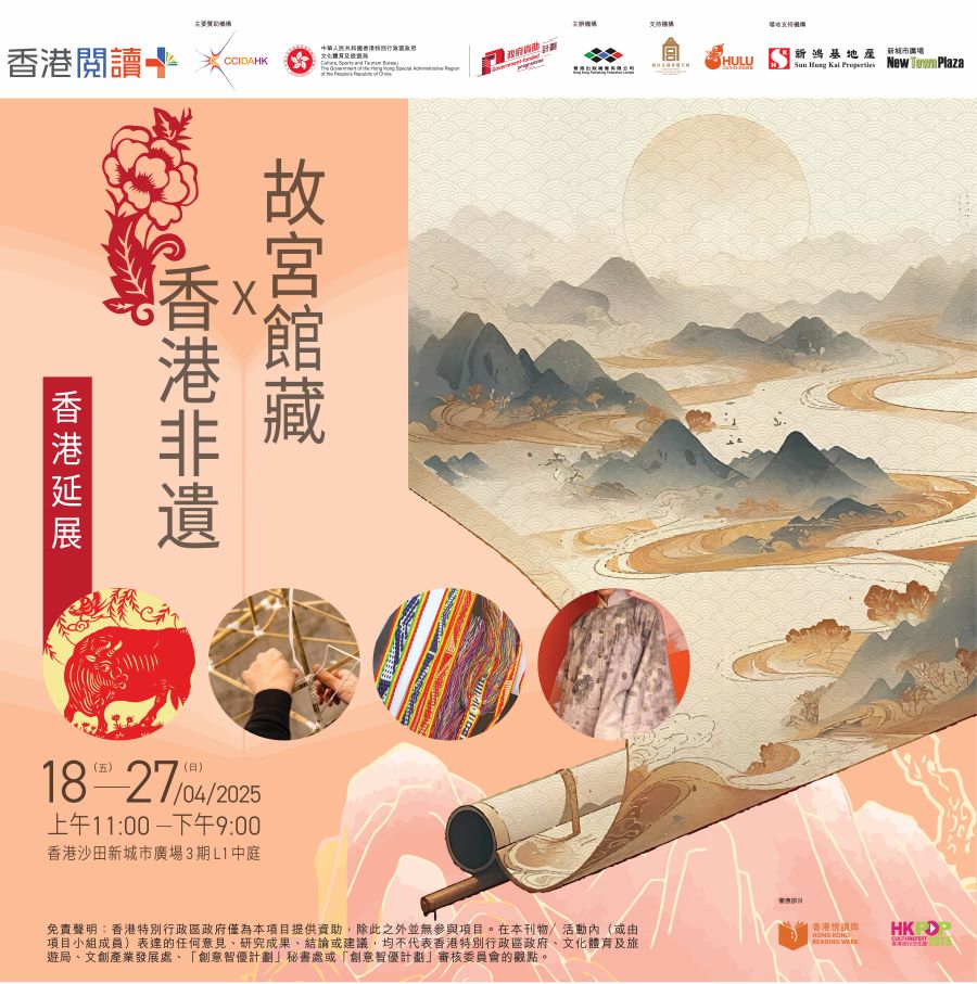 ICH_HK_Exhibition_KV_2x2_250321_01c_OP.jpg ICH_HK_Exhibition_KV_2x2_250321_01c_OP.jpg