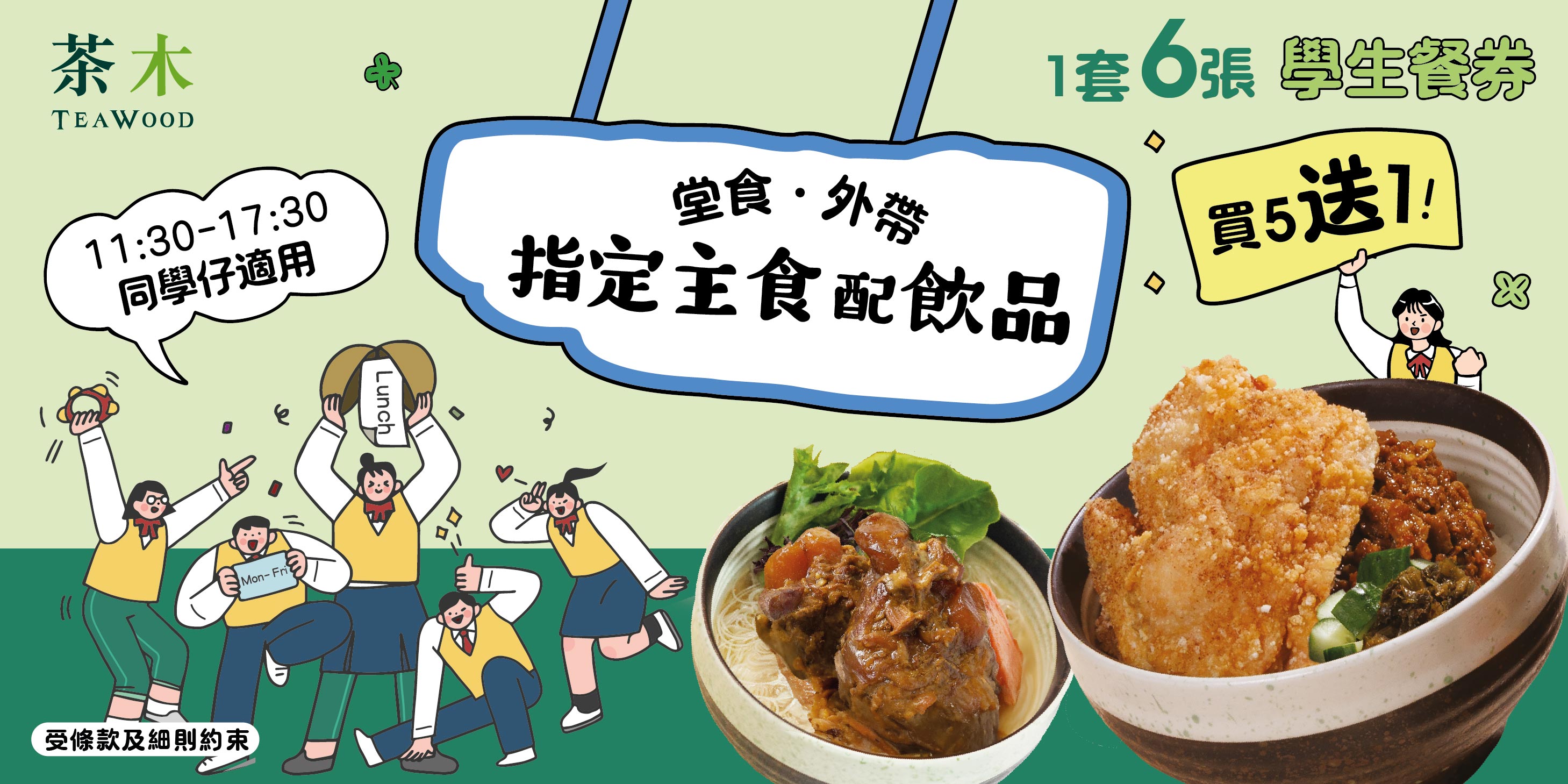 20250313_TW_學生coupon_aw04_工作區域 1.jpg