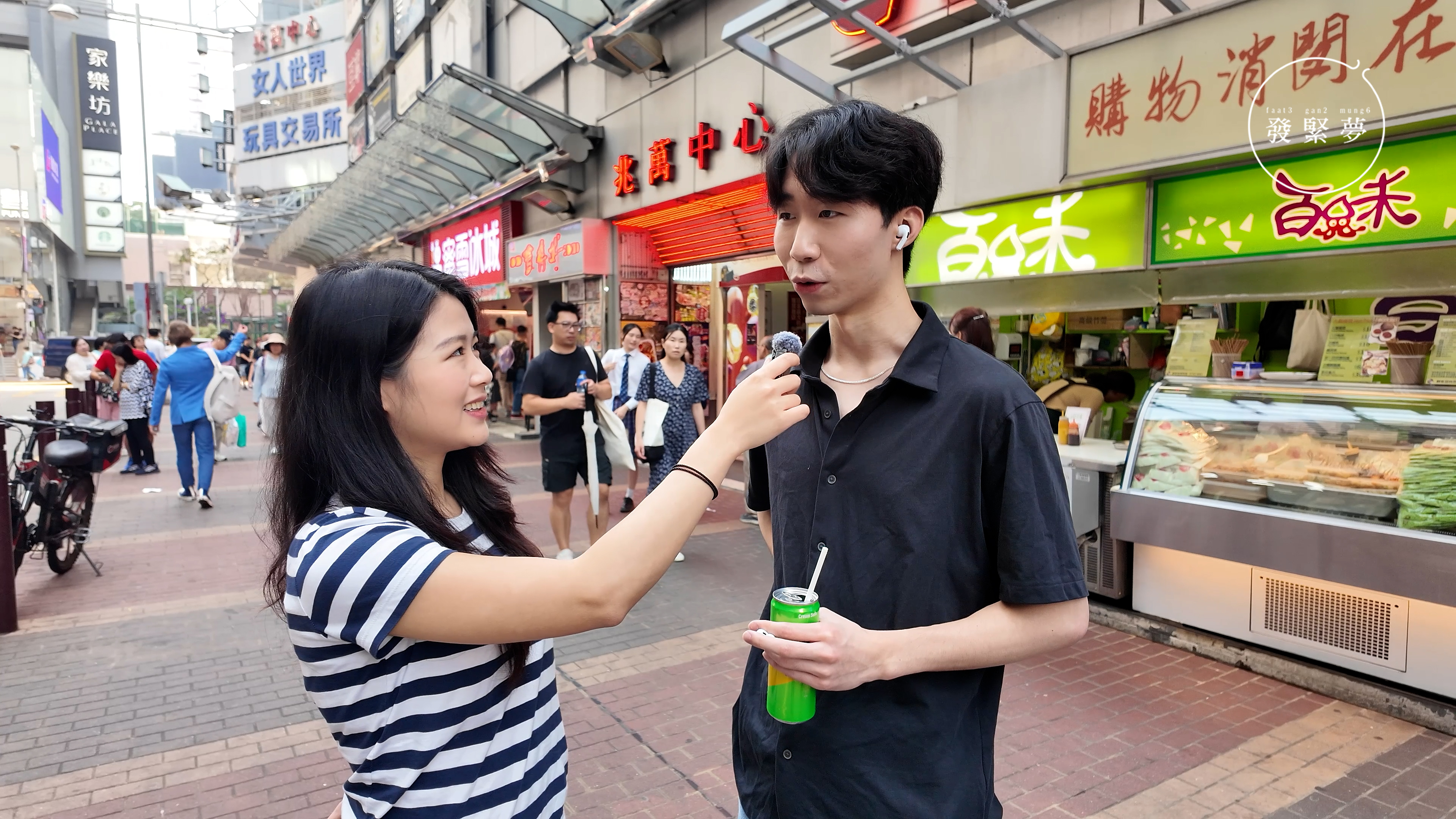 20250328 街訪 整頓職場 bite.00_01_31_47.Still005.png