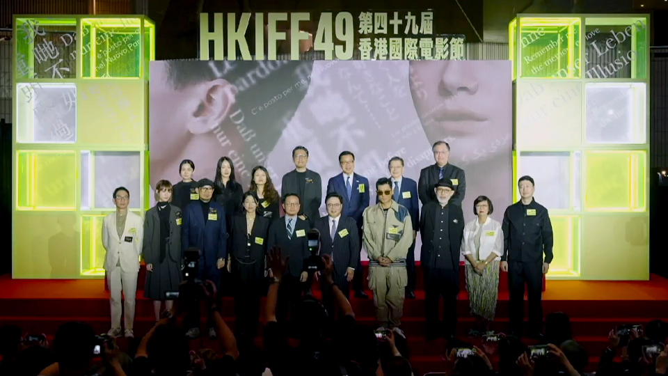 HKIFF.jpg