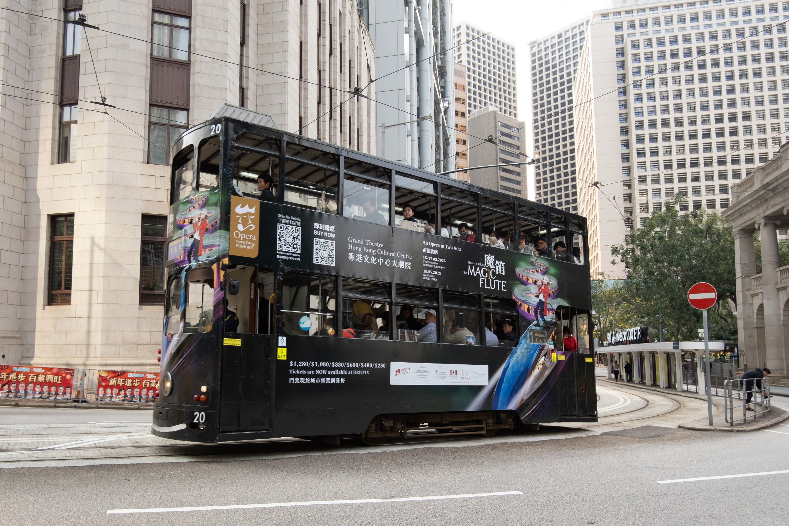 The Magic Flute Tram_5.jpg