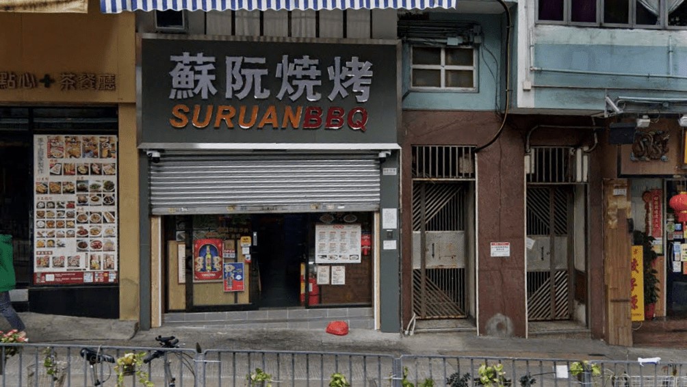 西營盤水街1C至1K號東利大樓地下B1舖.jpg