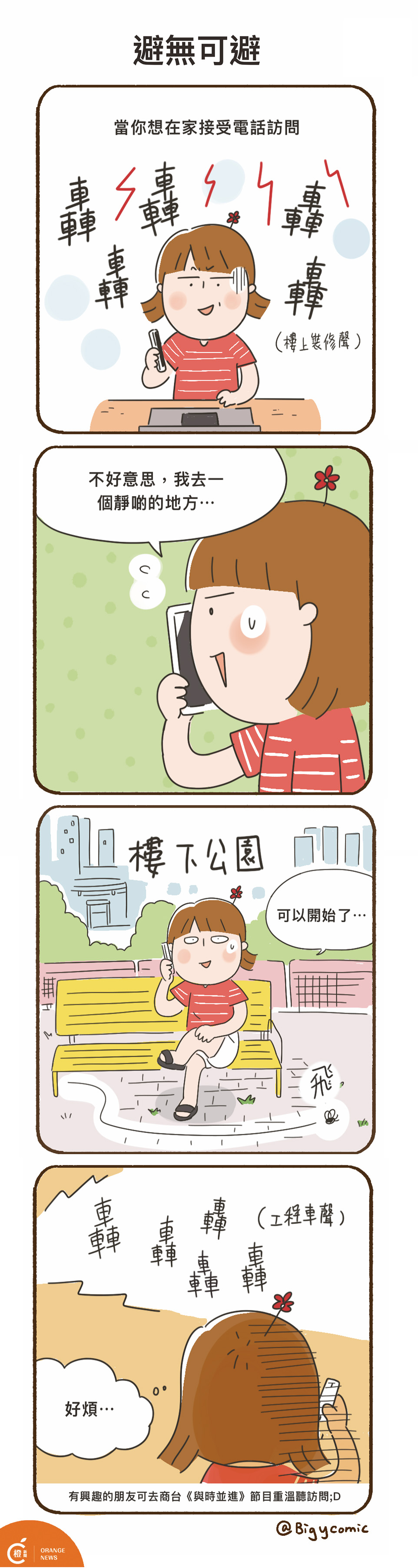 Bigycomic_23apr2025.jpg