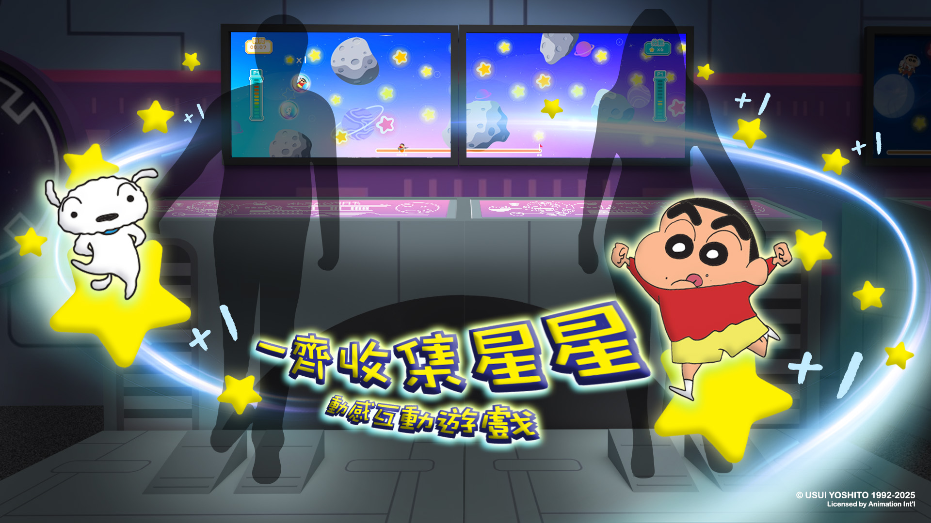 外星太空船（小新的電影世界）.jpg