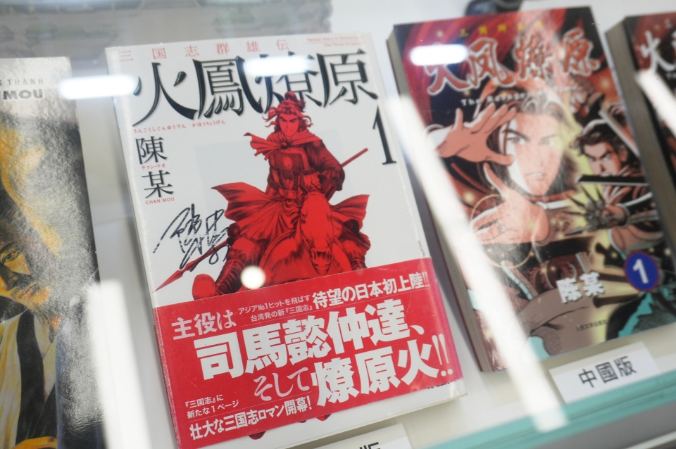 知专设计学院打造漫画教育基地-冀跨文化交流激发港漫活力