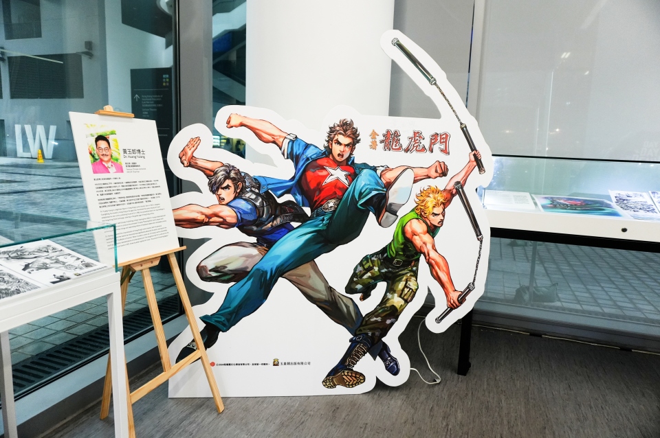 知专设计学院打造漫画教育基地-冀跨文化交流激发港漫活力