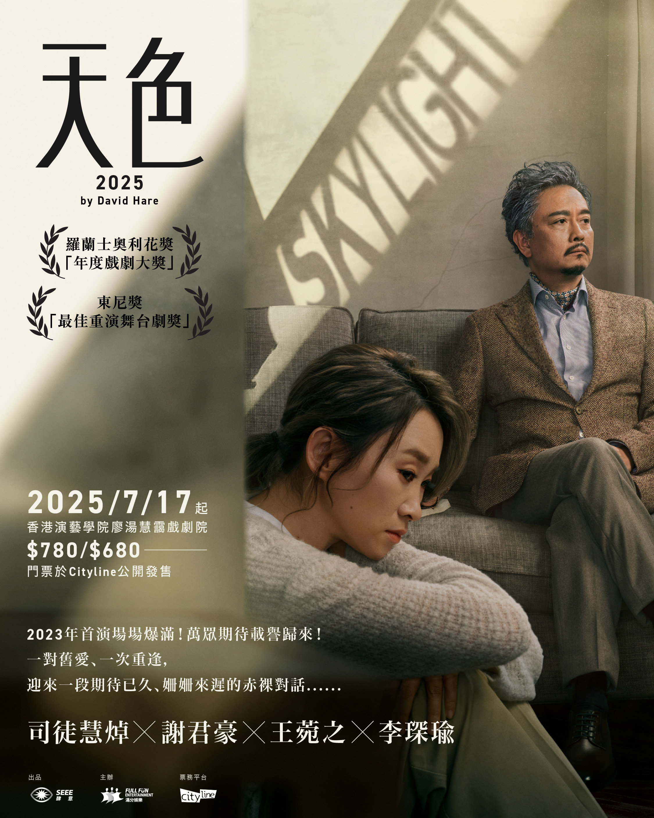 天色 2025 海報.jpg 天色 2025 海報.jpg