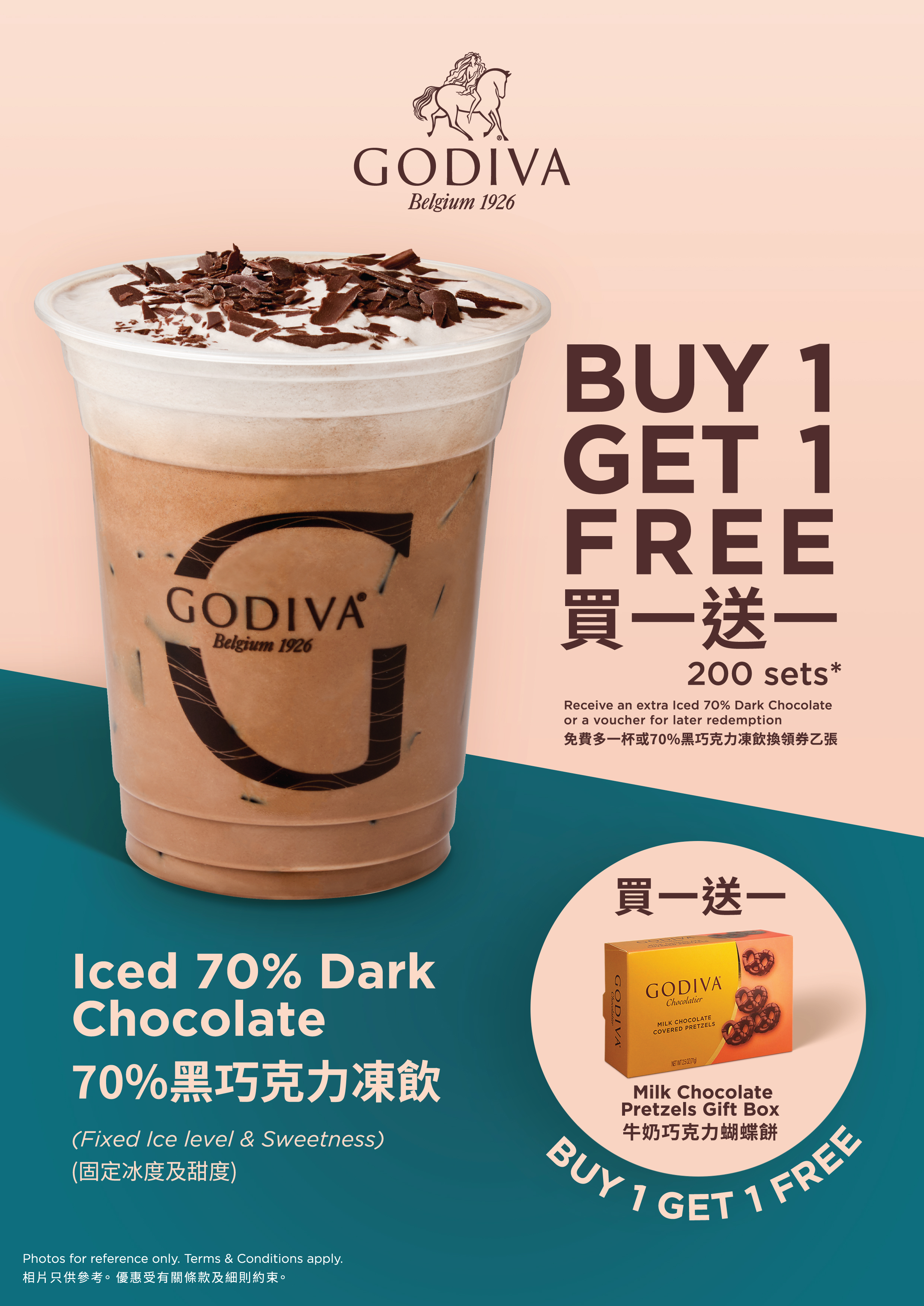 GODIVA 一連五日尊享70%黑巧克力凍飲及牛奶巧克力蝴蝶餅買一送一優惠.jpg