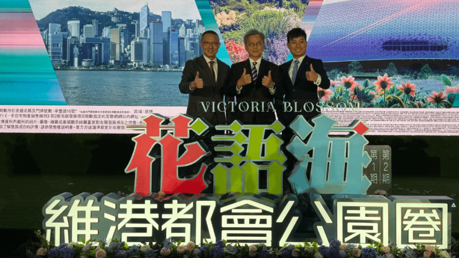 長實花語海.png