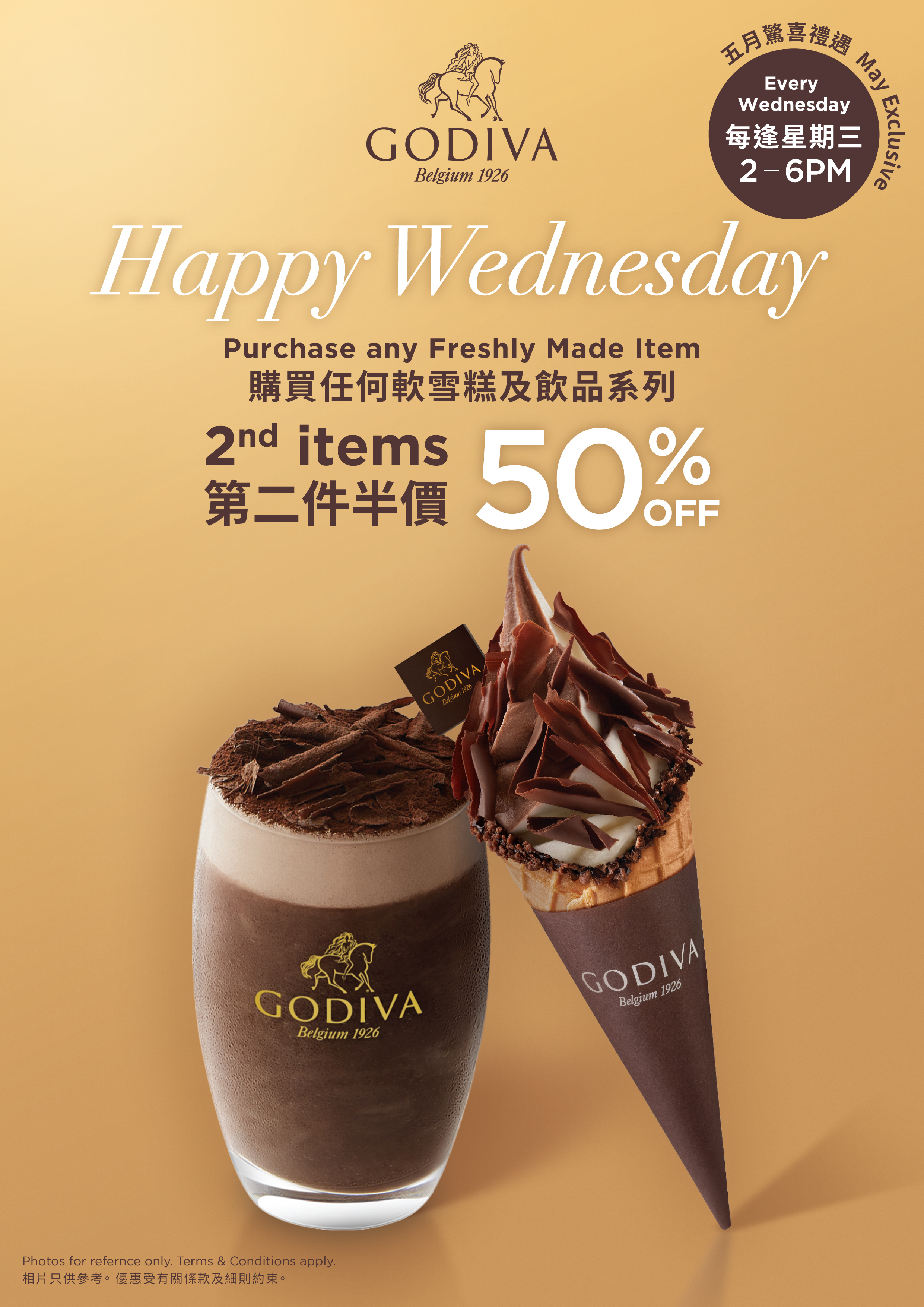 開心星期三！指定時間GODIVA人氣軟雪糕及飲品系列第二件半價.jpg
