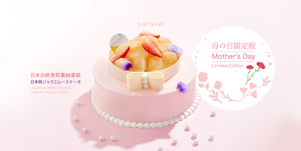 更紗制菓 Sarasei 「日本白桃茉莉慕絲蛋糕 」2_1030x516_v1.jpg