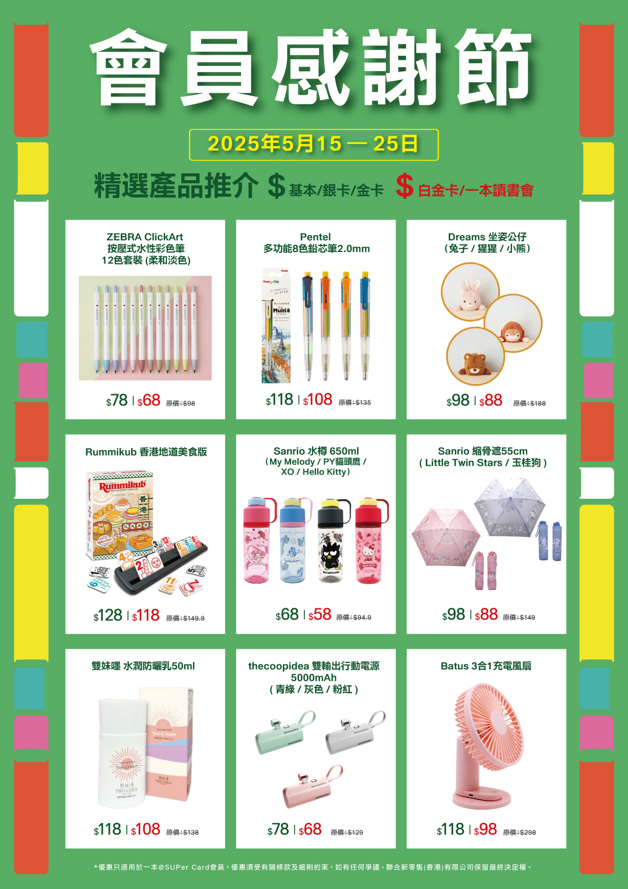 精選產品推介.jpg