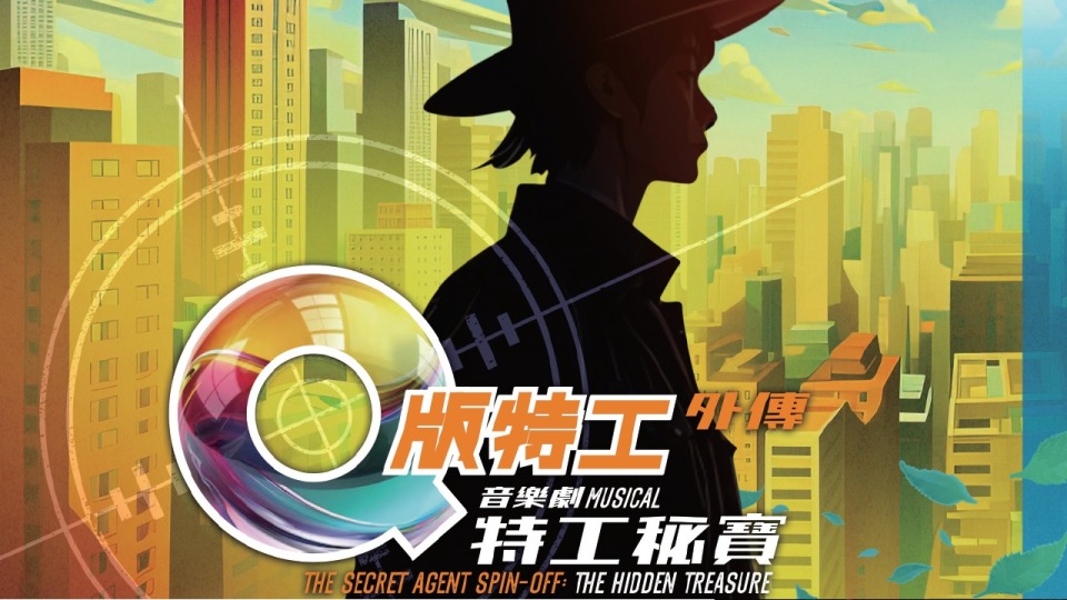 親子同享夏日藝文盛宴-國際綜藝合家歡2025精彩節目7月開演