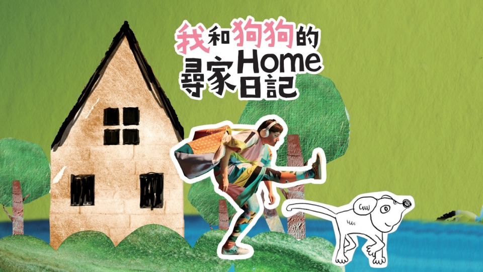 親子同享夏日藝文盛宴-國際綜藝合家歡2025精彩節目7月開演