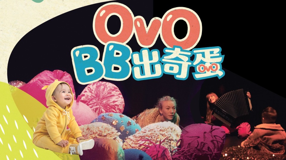 親子同享夏日藝文盛宴-國際綜藝合家歡2025精彩節目7月開演