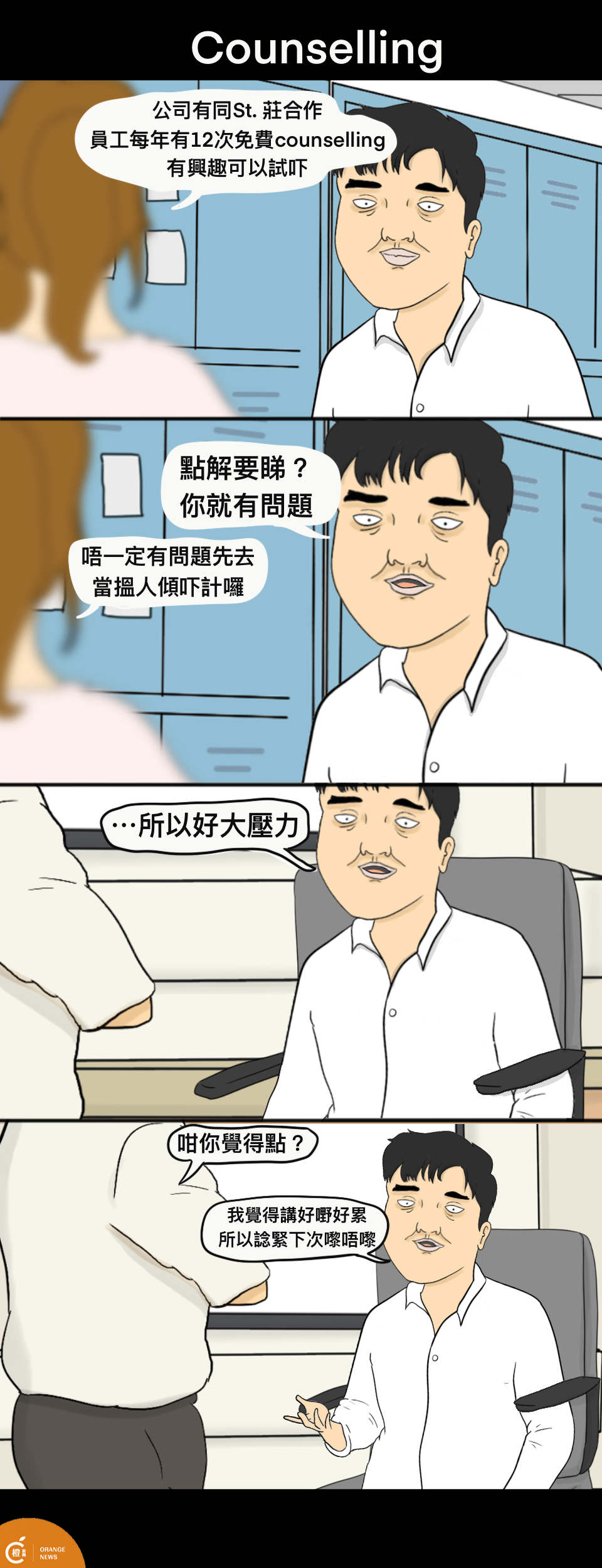 Counselling.png
