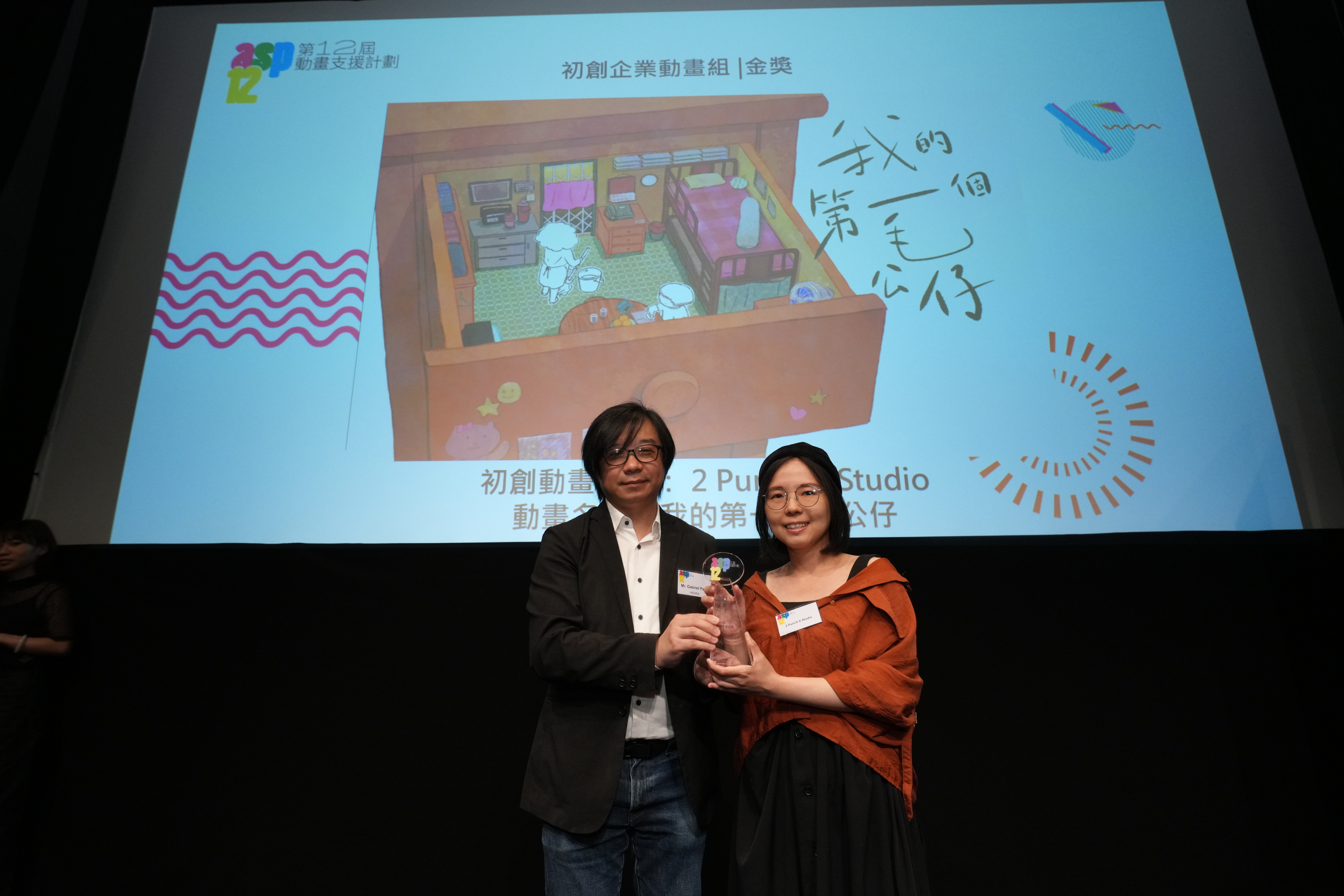 2 Punch 6 Studio.JPG