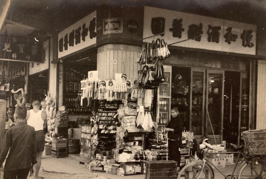 The store located on Chung On Street in Tsuen Wan in the past 前荃灣眾安街門市.jpg