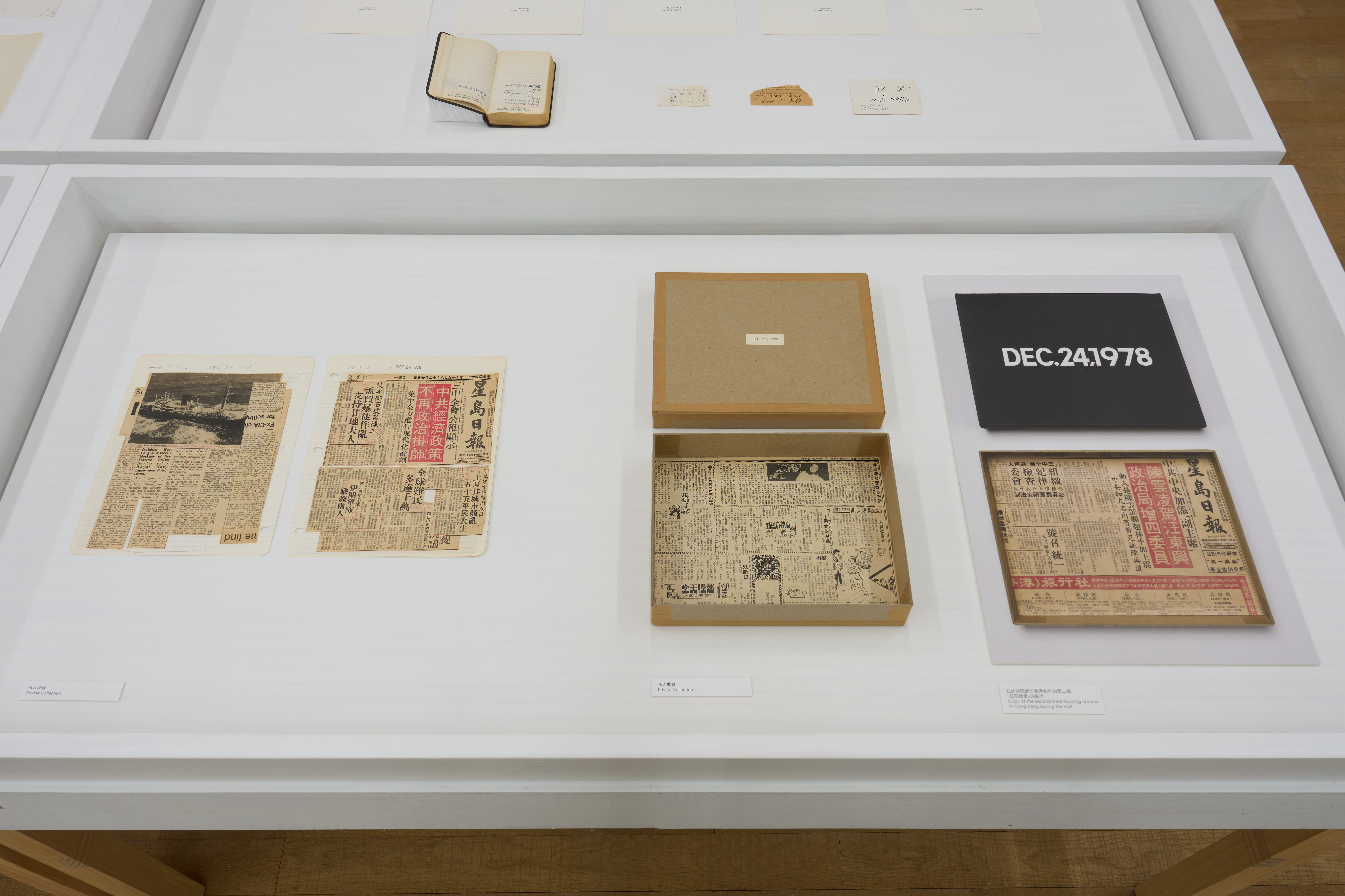 On Kawara Rules of Freedom, Freedom of Rules (19).jpg