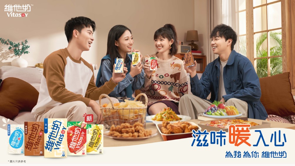 維他奶官網.jpg