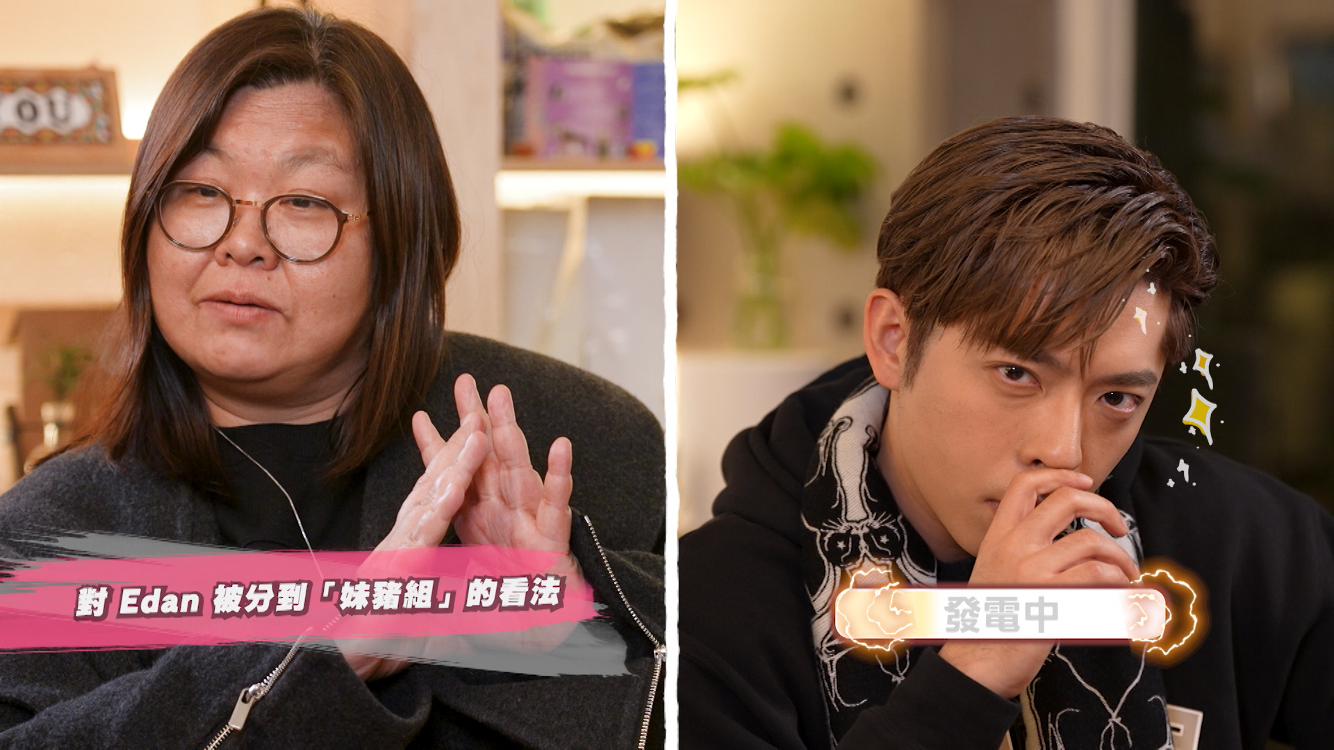 花姐指當初揀選「妹豬組」成員時，目標是想打造漫撕男小組。.jpg
